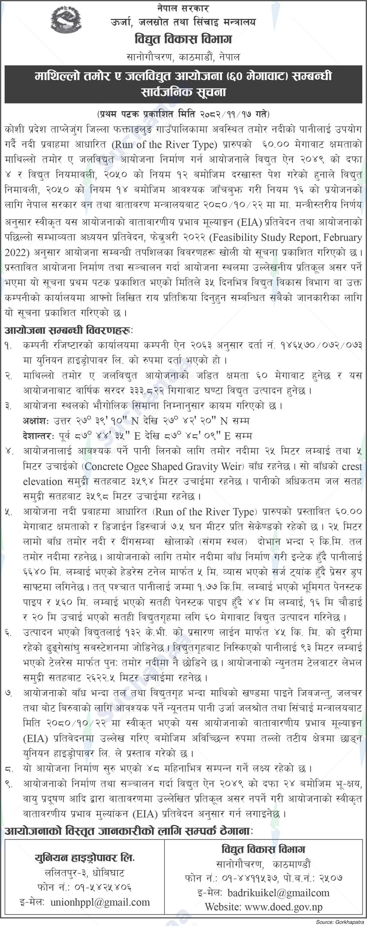 Department of Electricity Development