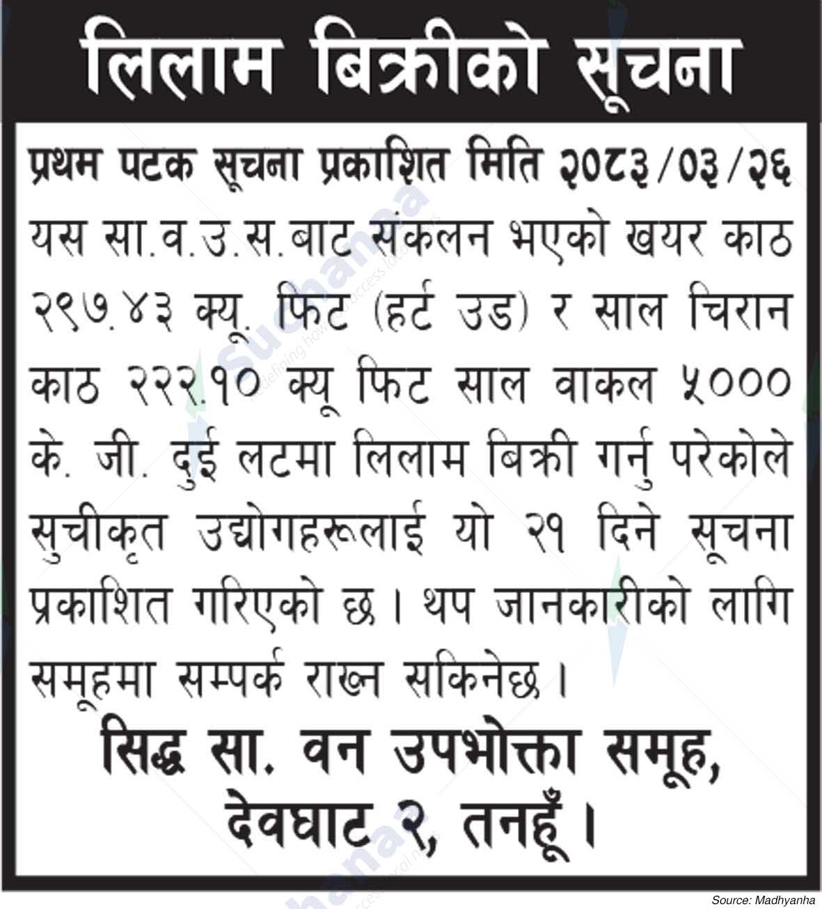 Siddha Saa.Wa.Wo.Sa.