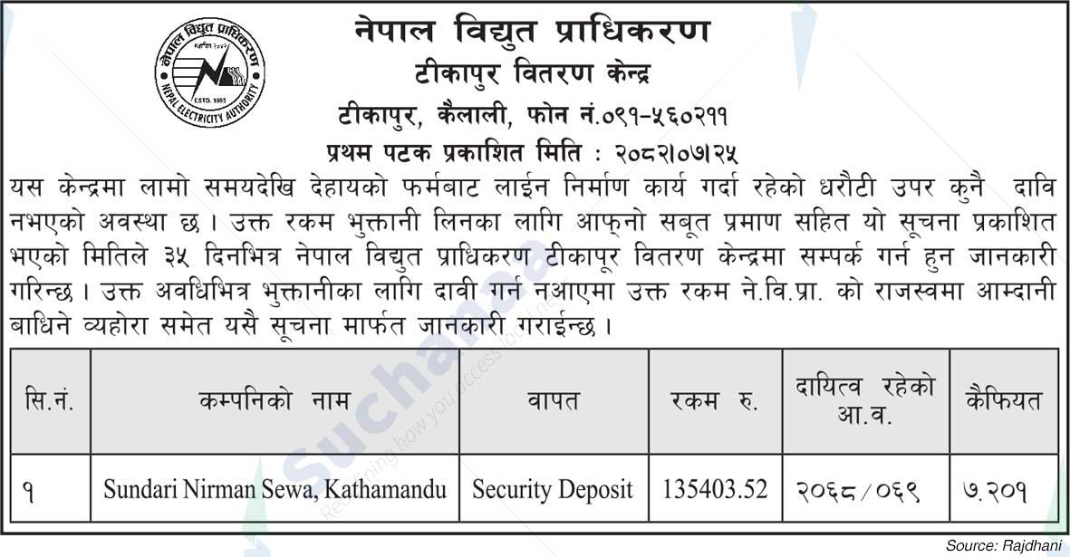 Nepal Electricity Authority