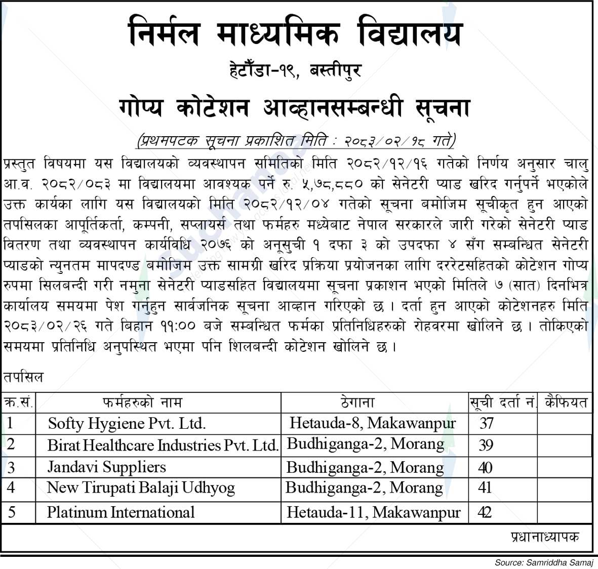 Nirmal Secondary School, Hetauda-19, Bastipur