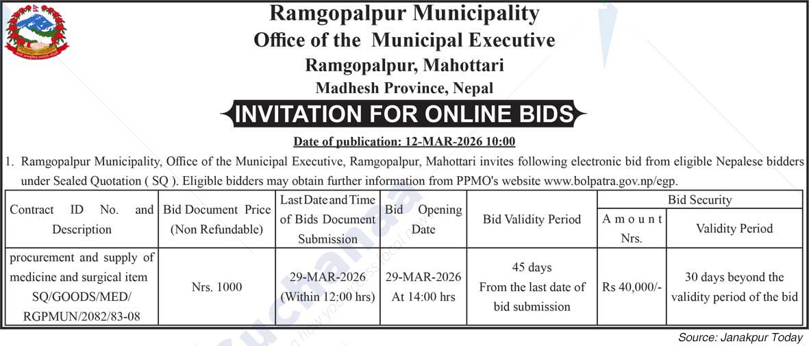 Ram Gopalpur Municipality