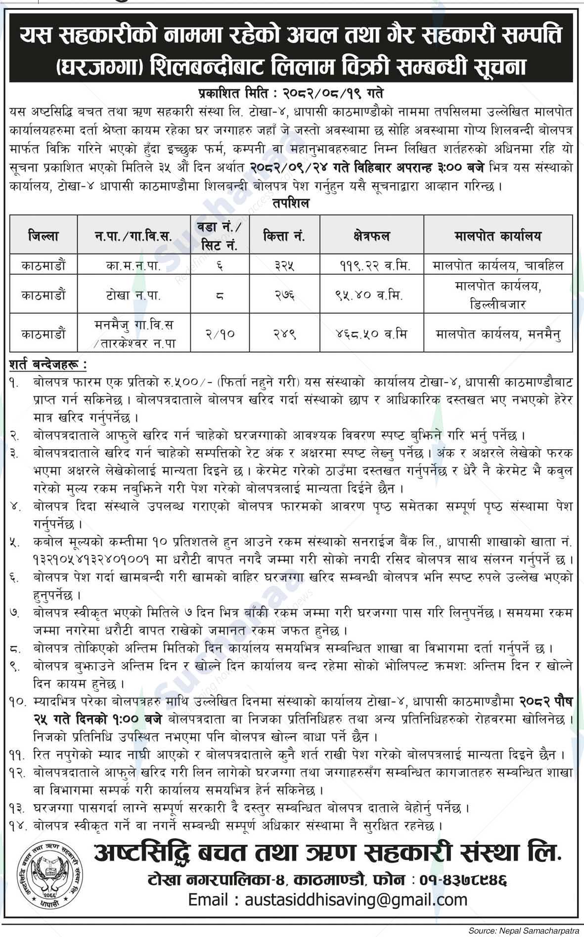 Astasiddhi Bachat Tatha Rin Sahakari Sanstha Ltd.