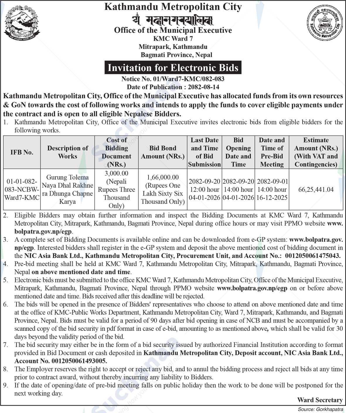 Kathmandu Metropolitan City