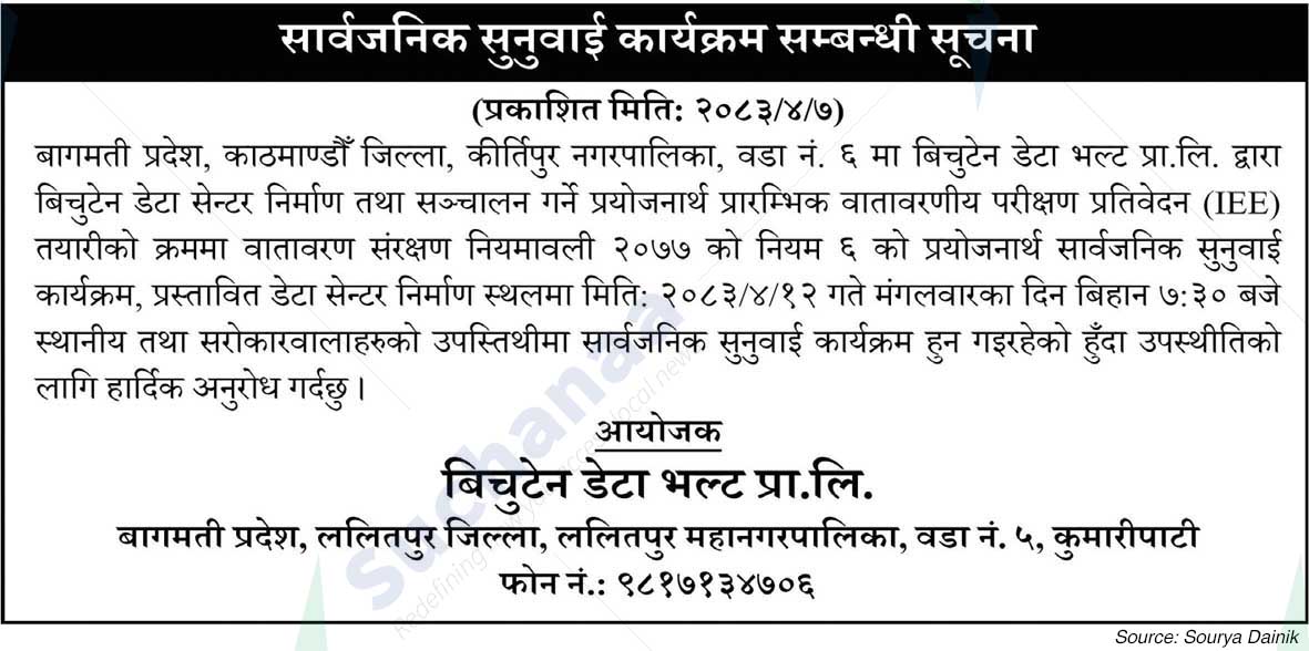 Bichuten Data Vault Pvt. Ltd.