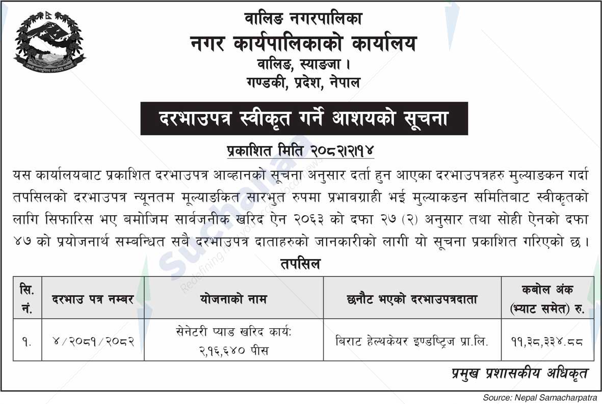 Waling Municipality