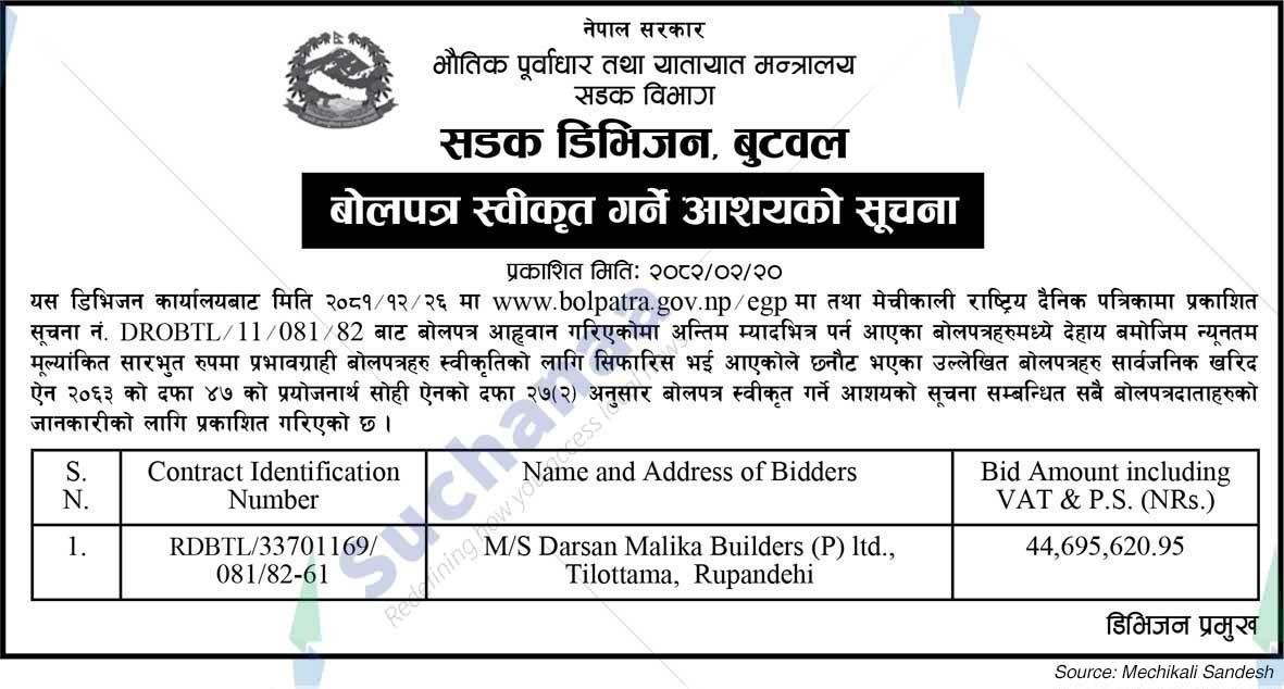 Road Division, Butwal