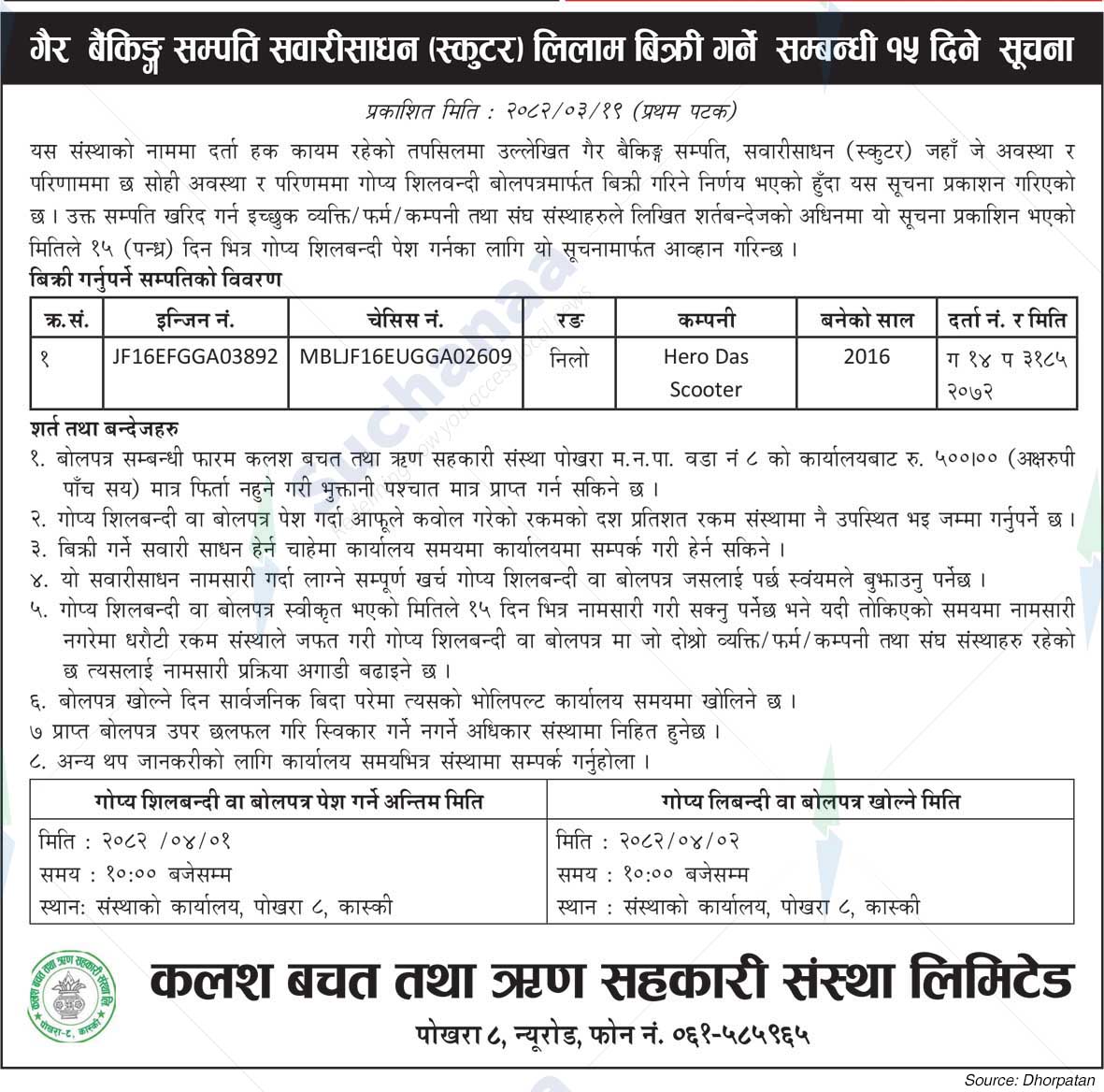 Kalash Savings and Credit Cooperative Limited