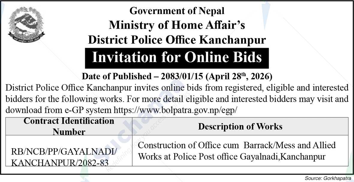 District Police Office, Kanchanpur