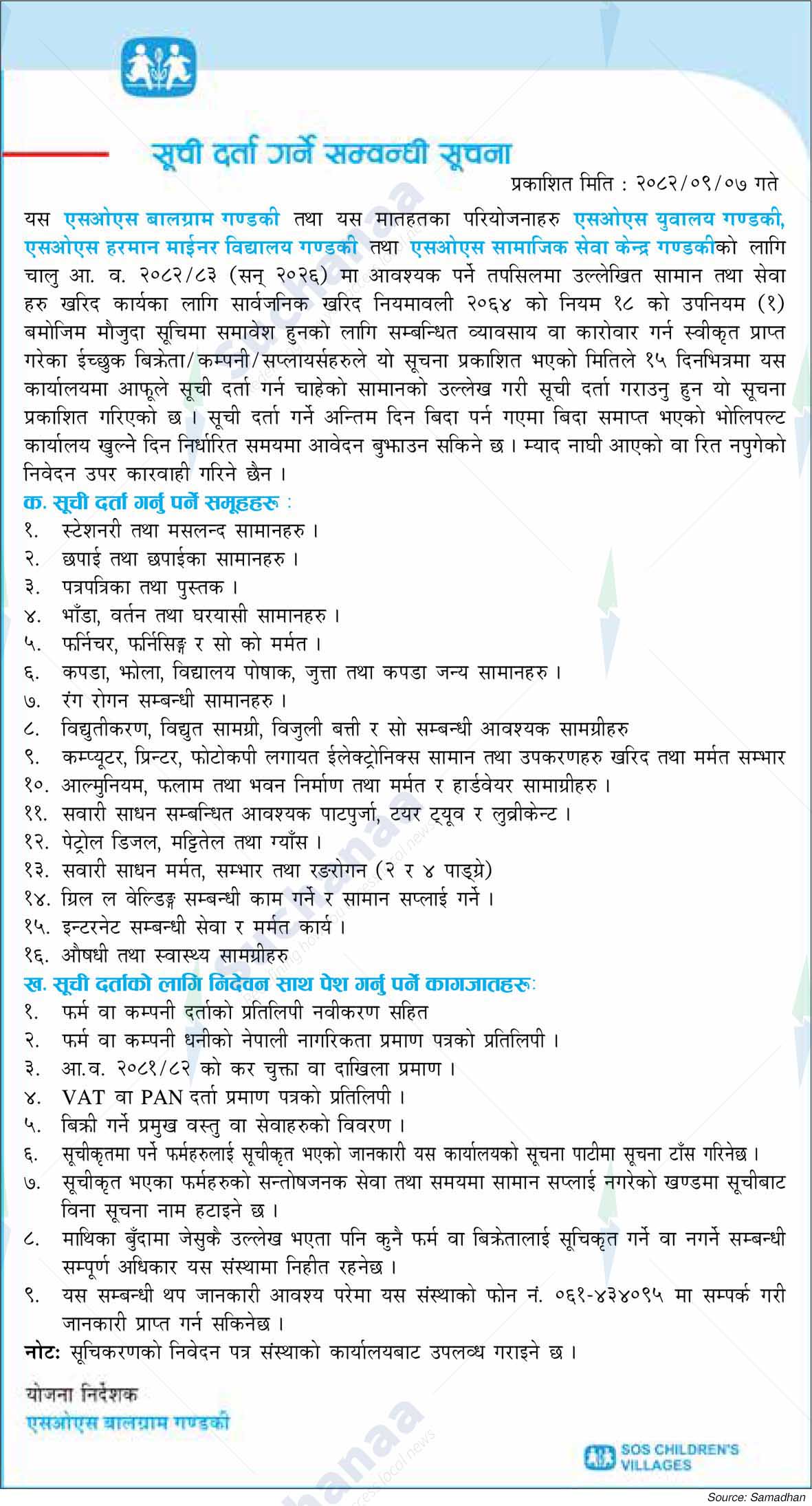 SOS Children's Villages Nepal