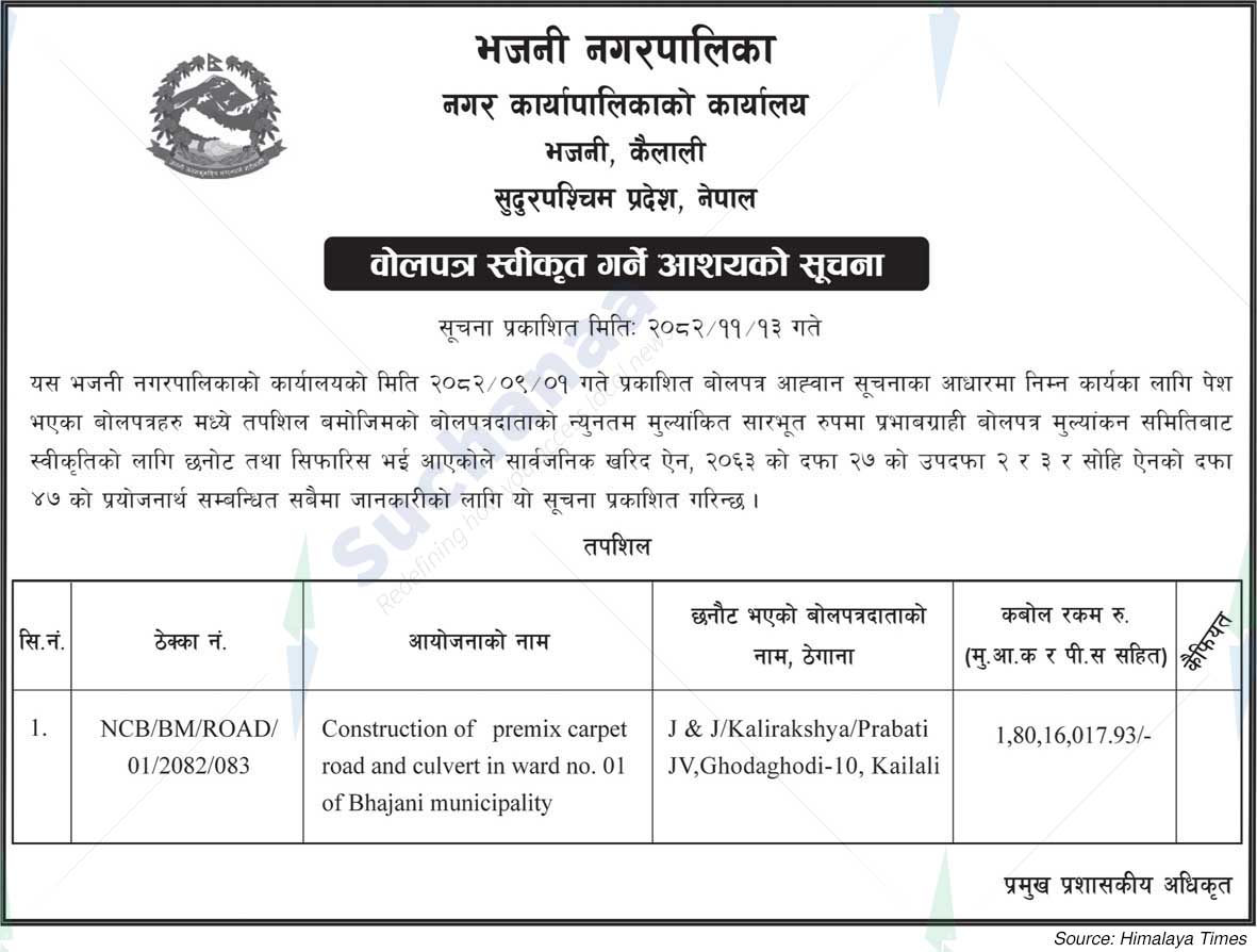 Bhajani Municipality