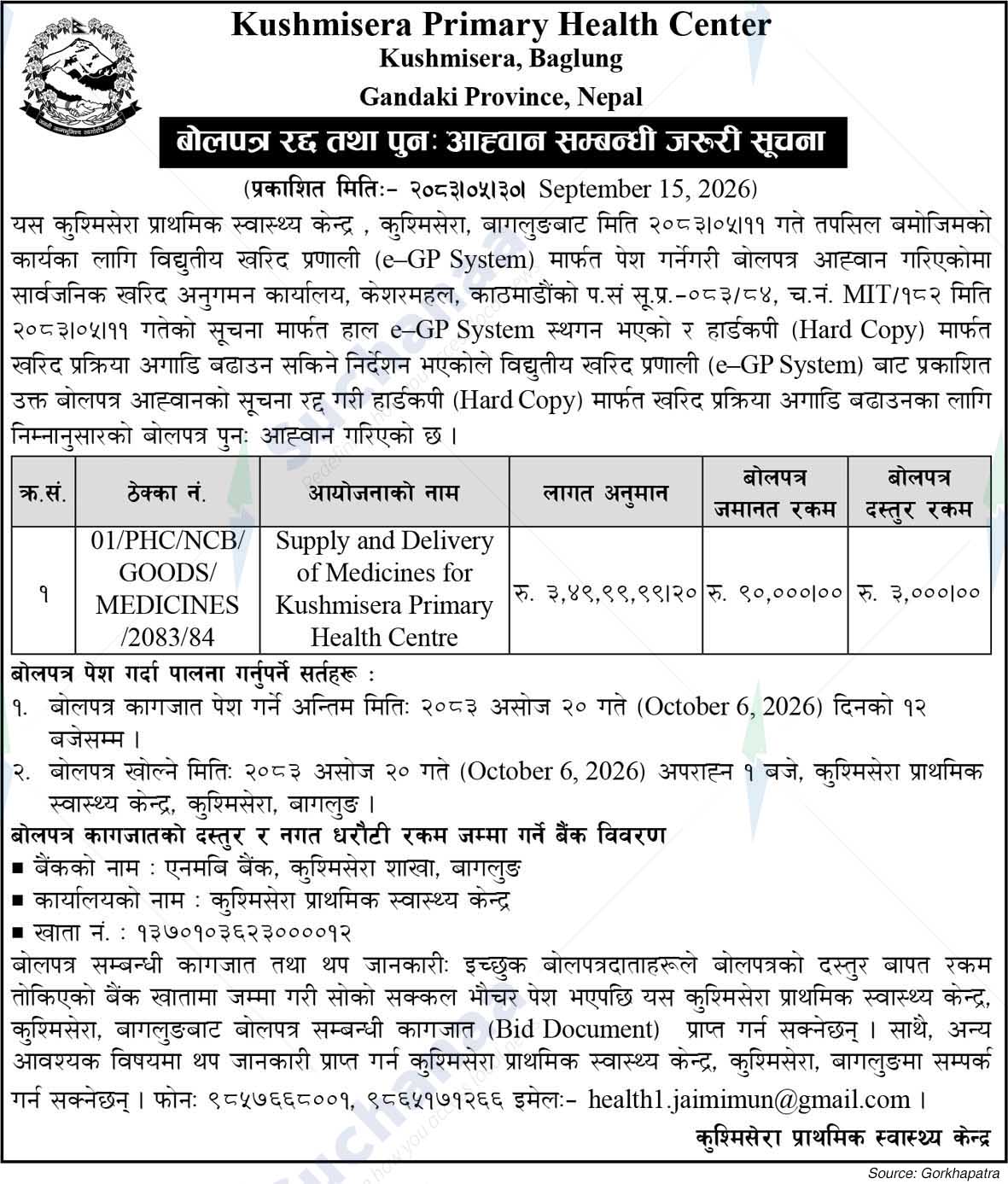 Kushmisera Primary Health Center