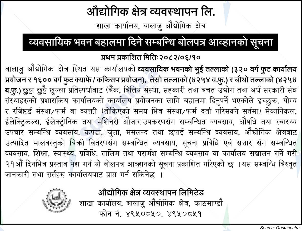 Industrial Area Management Ltd.