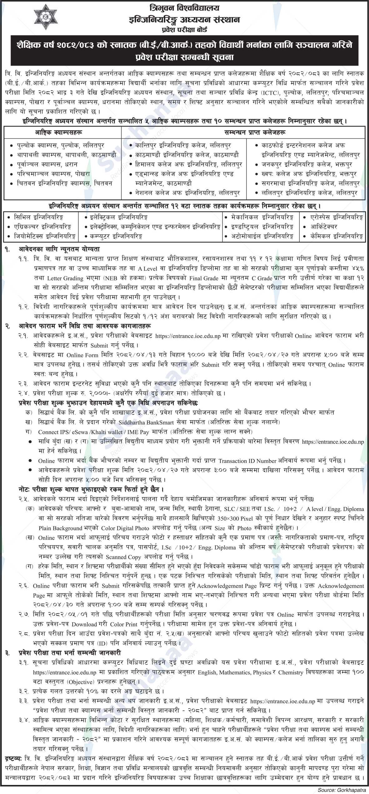 Tribhuvan University, Institute of Engineering