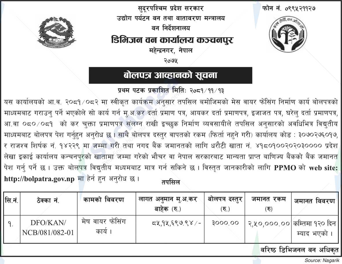 Division Forest Office Kanchanpur