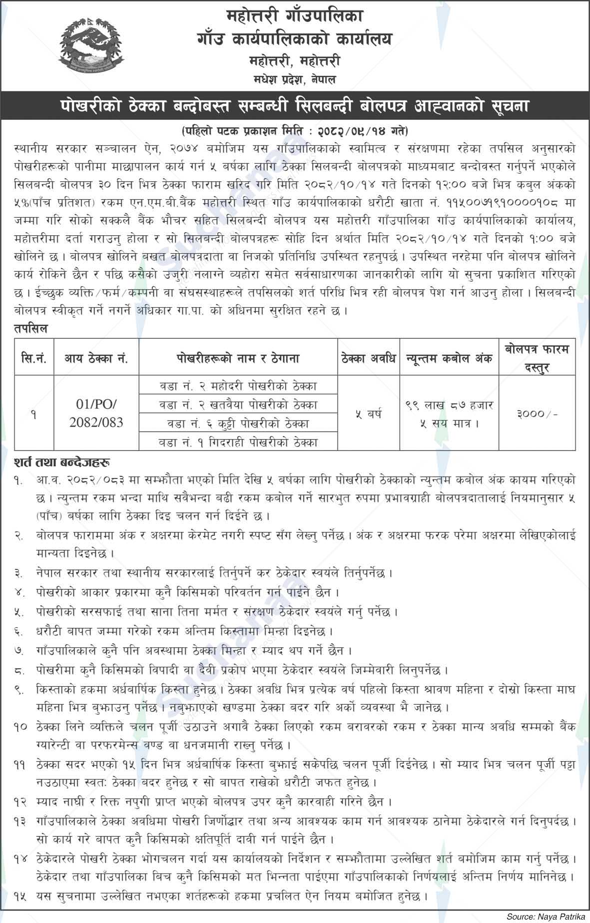 Mahottari Rural Municipality