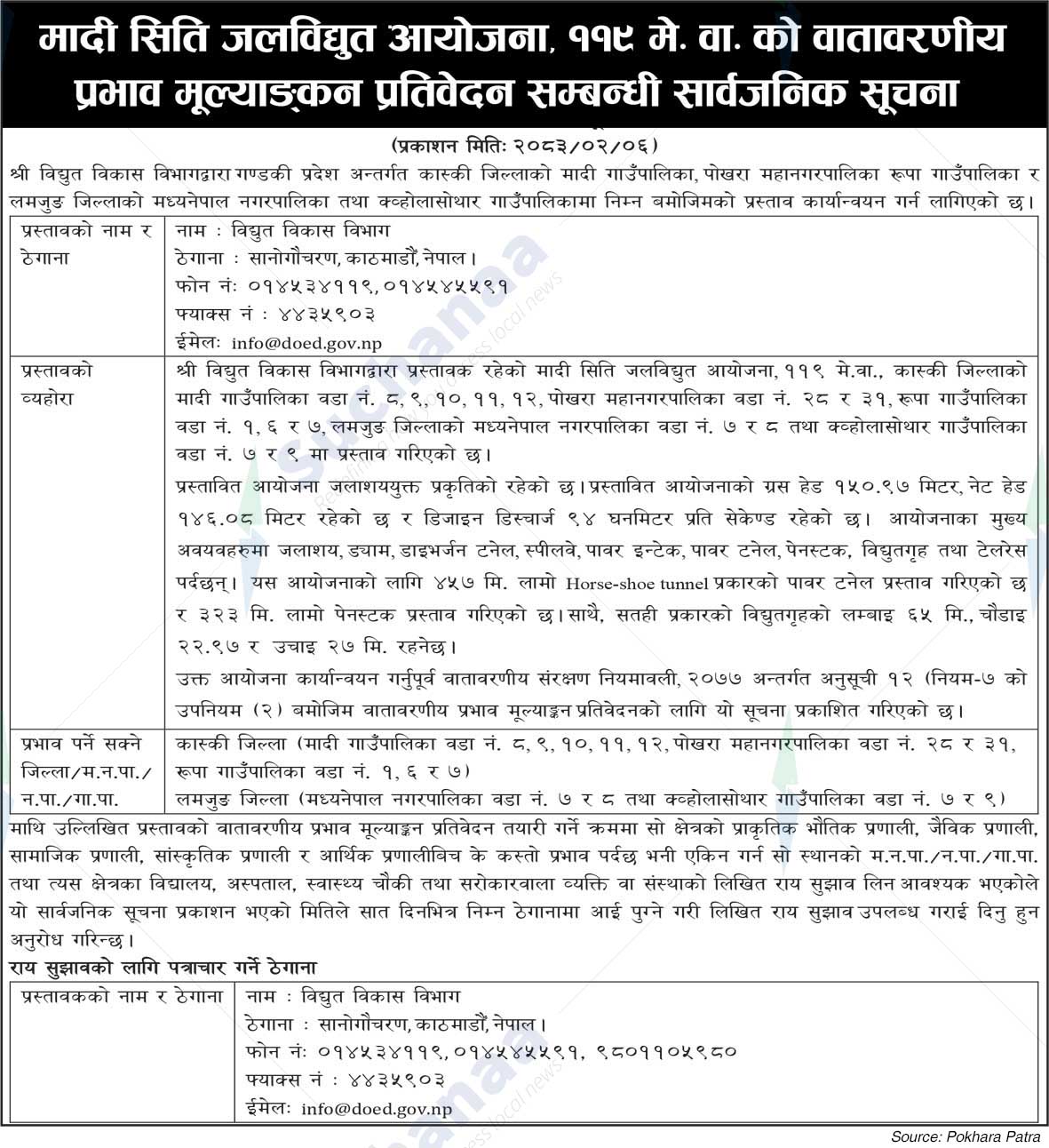 Department of Electricity Development