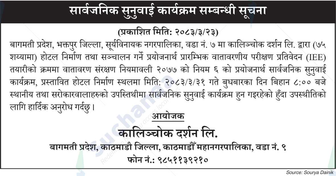 Kalinchowk Darshan Ltd.