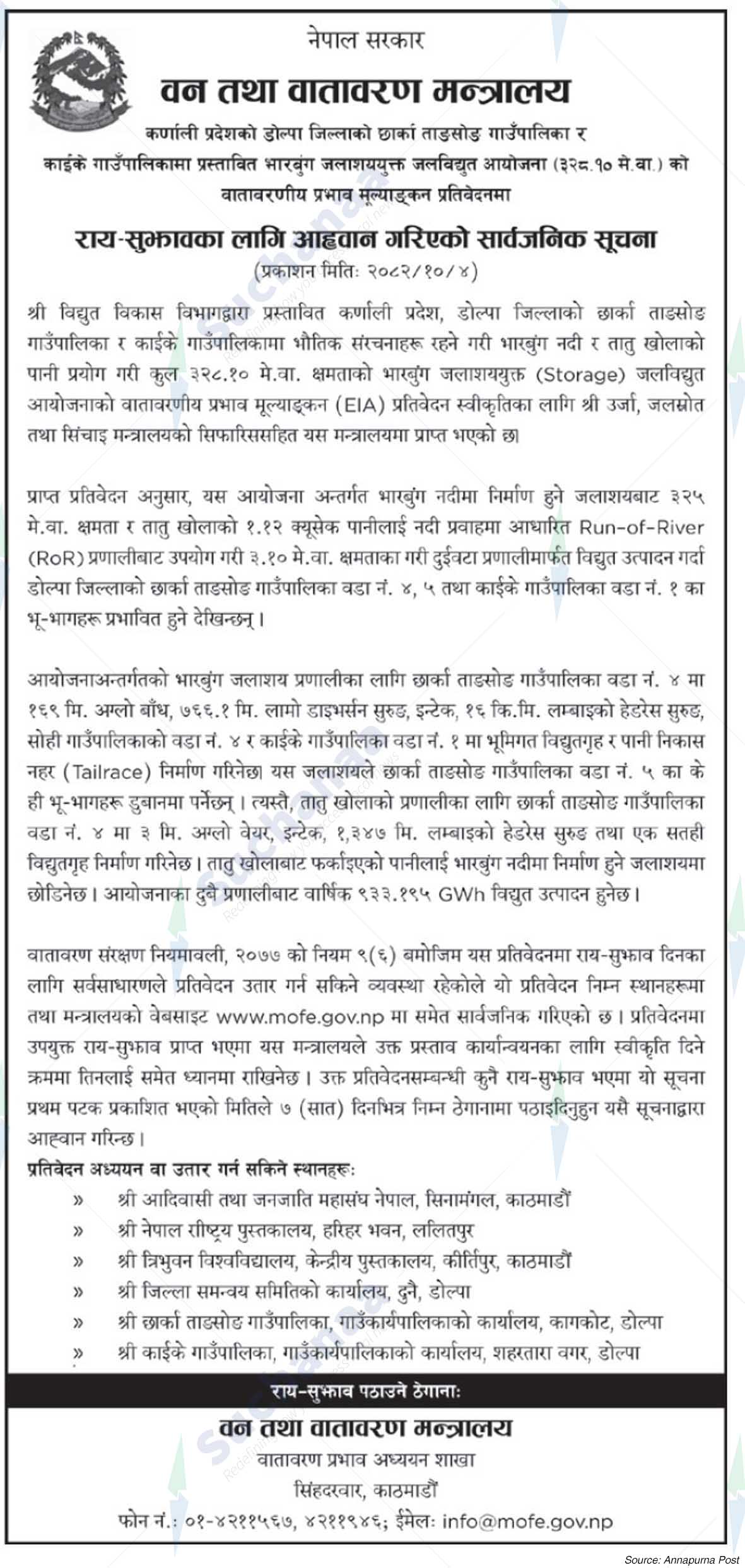 Ministry of Forests and Environment, Karnali Province