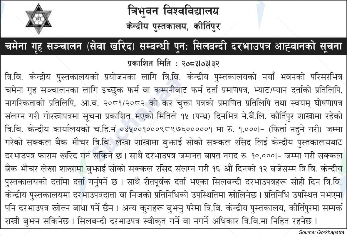 Tribhuvan University