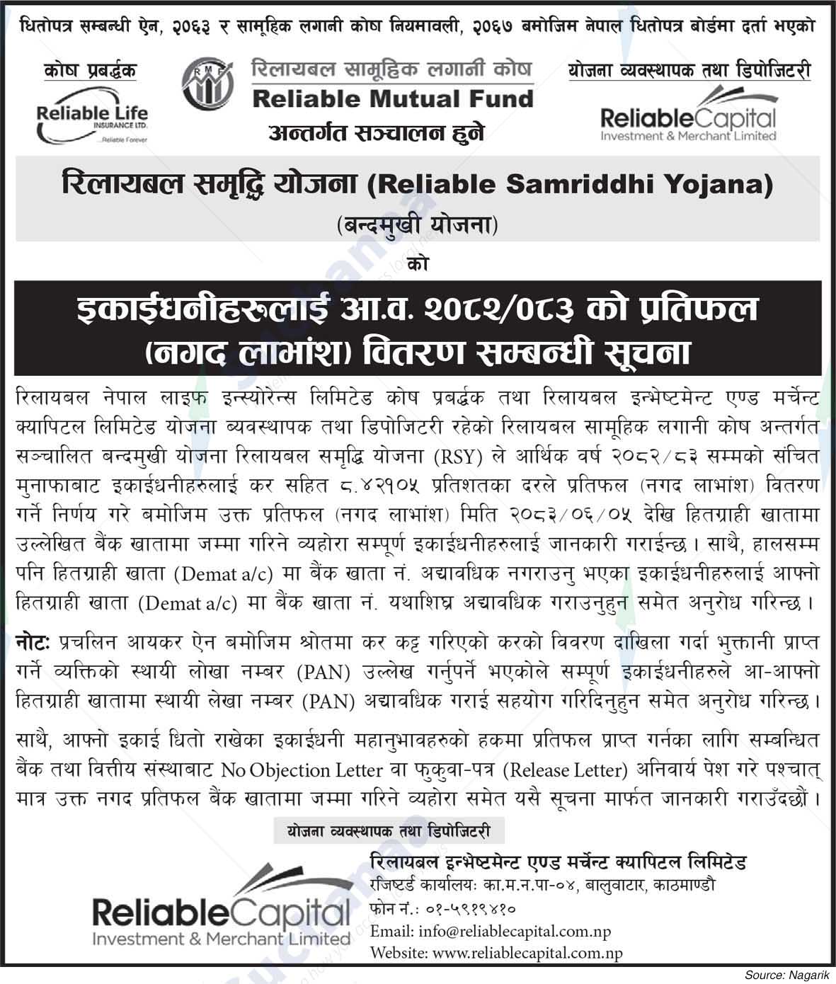 Reliable Investment and Merchant Capital Limited
