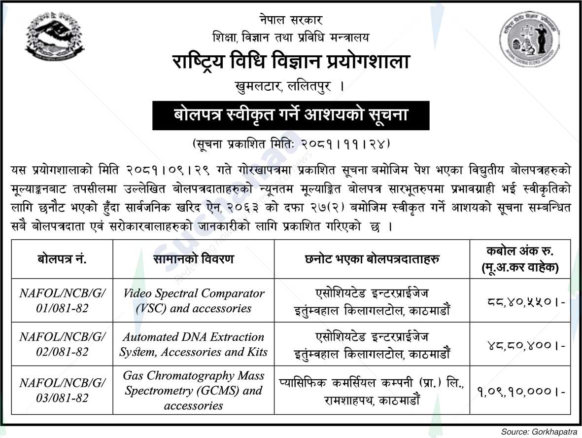 National Forensic Science Laboratory