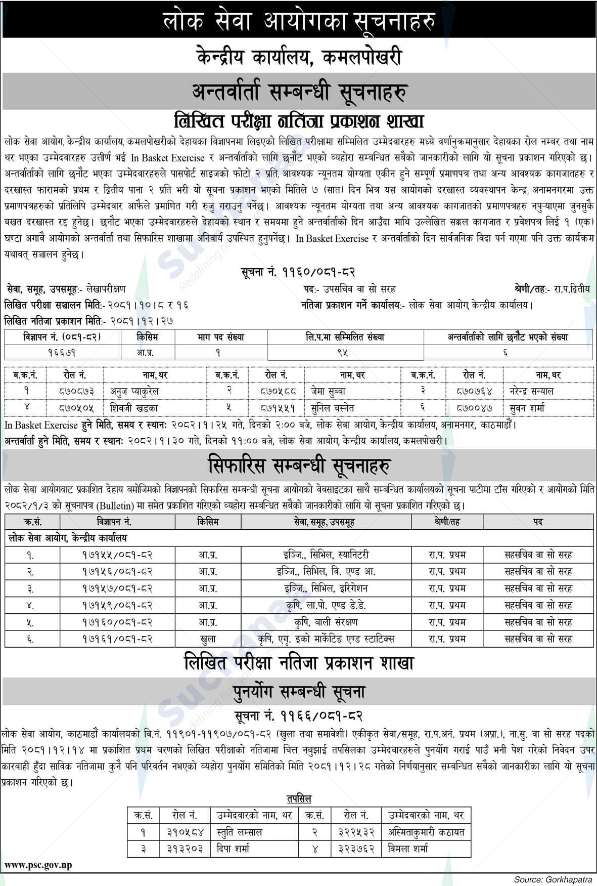 Public Service Commission