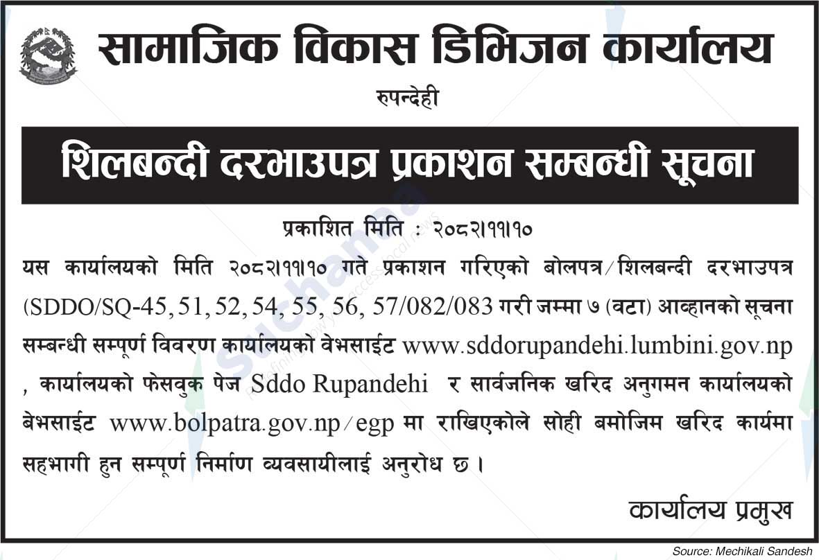 Samajik Bikash Division Office,Rupandehi