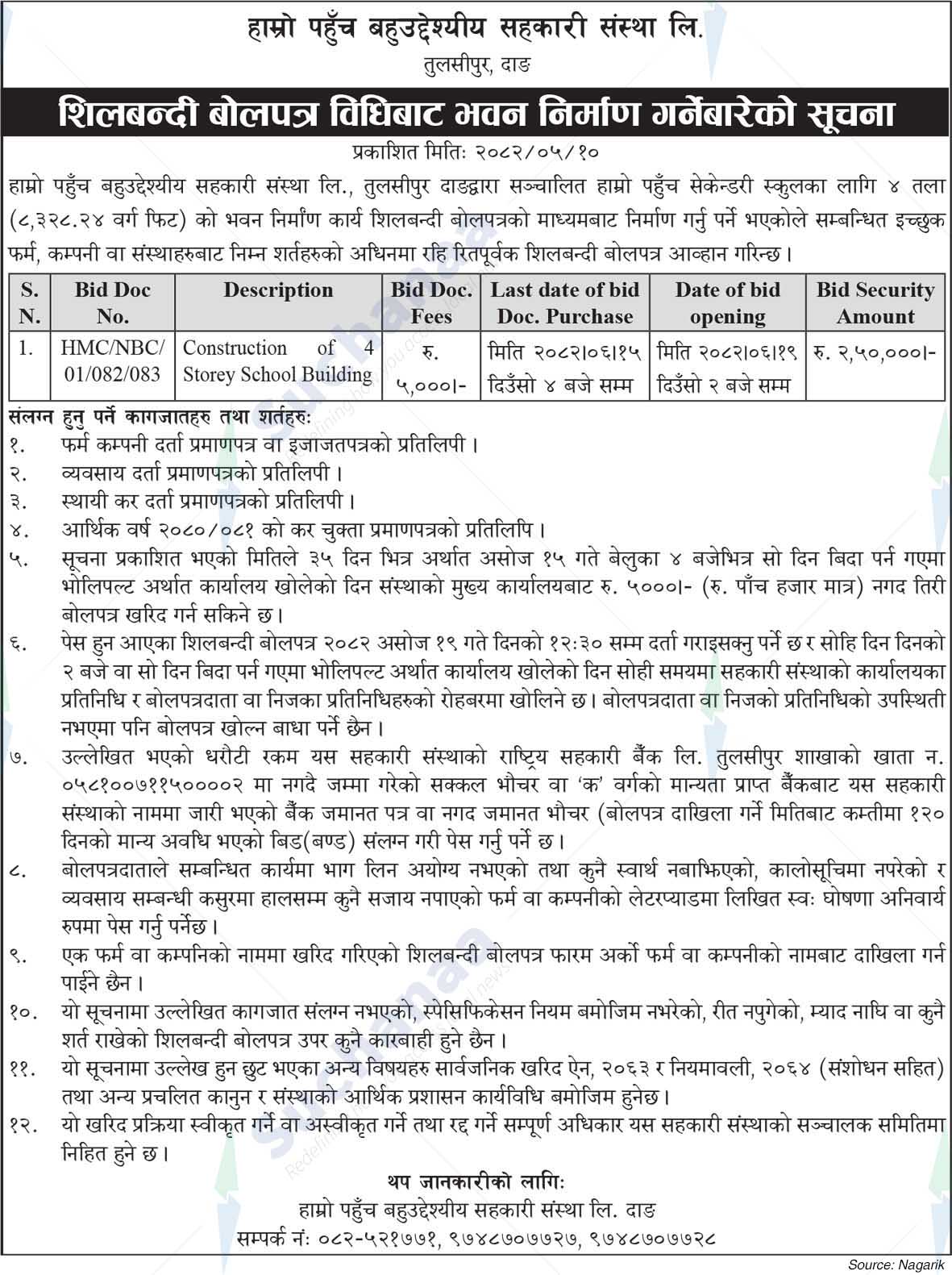 Hamro Pahunch Mutipurpose Co-Operative Ltd.