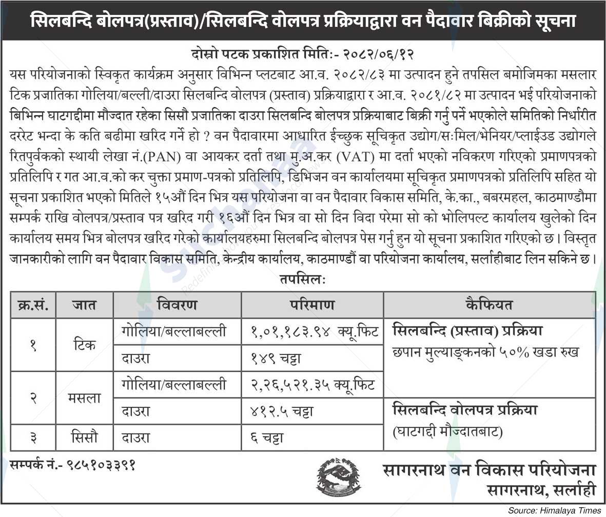 Sagarnath Forest Development Project, Sagarnath, Sarlahi