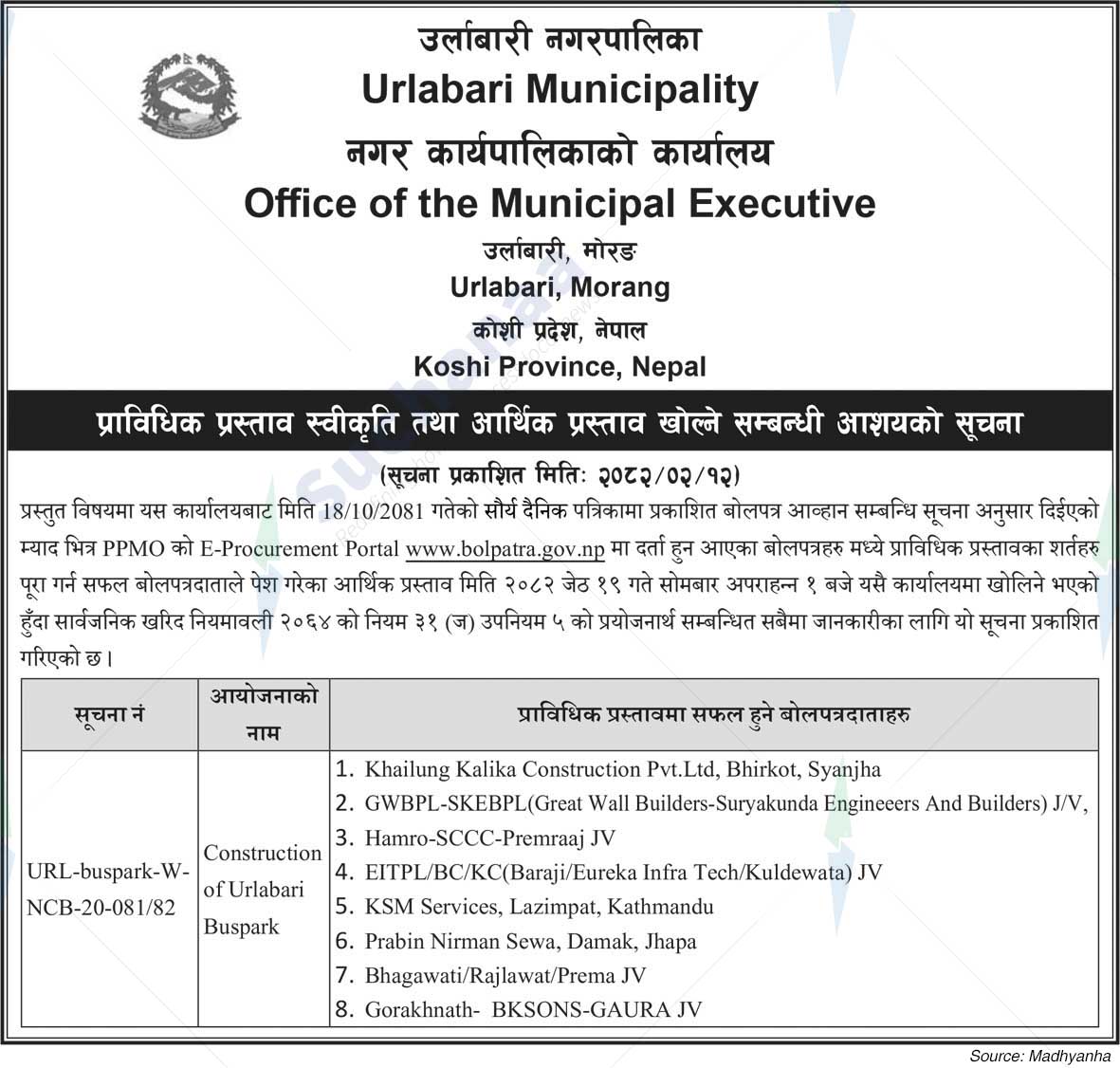 Urlabari Municipality