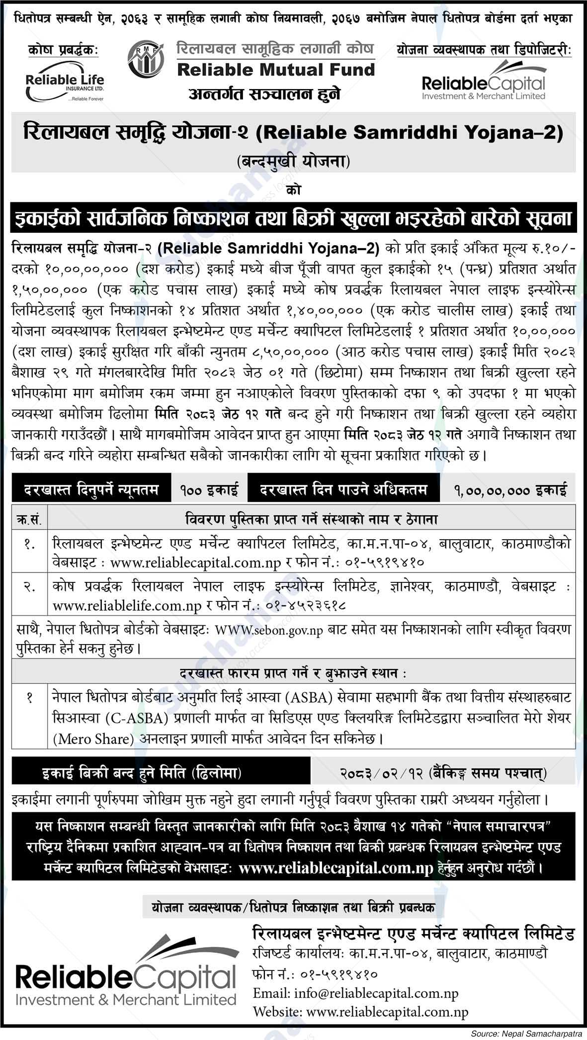 Reliable Investment and Merchant Capital Limited