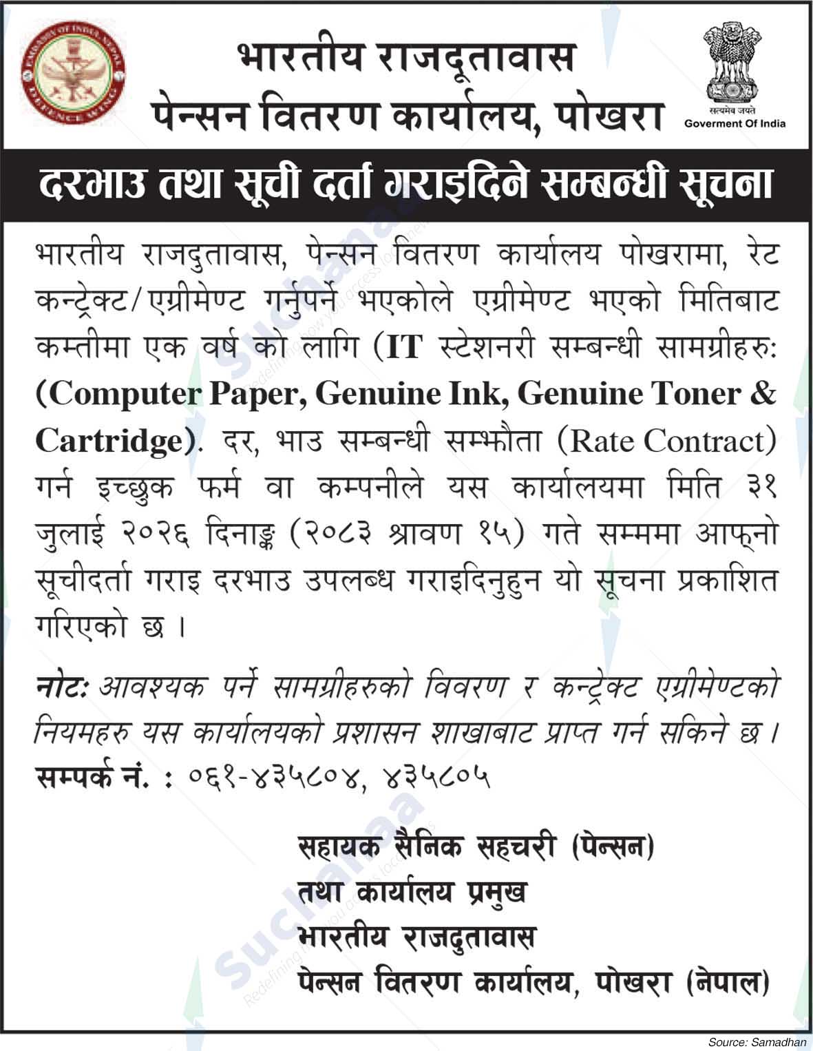 Embassy of India, Pension Paying Office, Pokhara