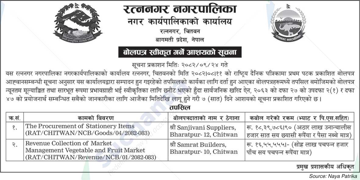 Ratnanagar Municipality