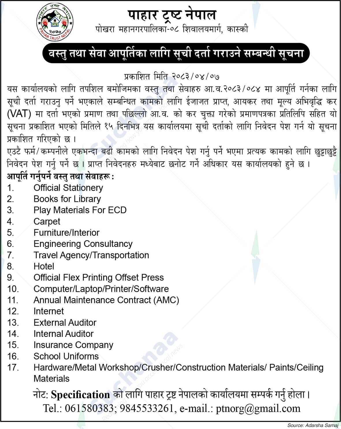 Pahar Trust Nepal