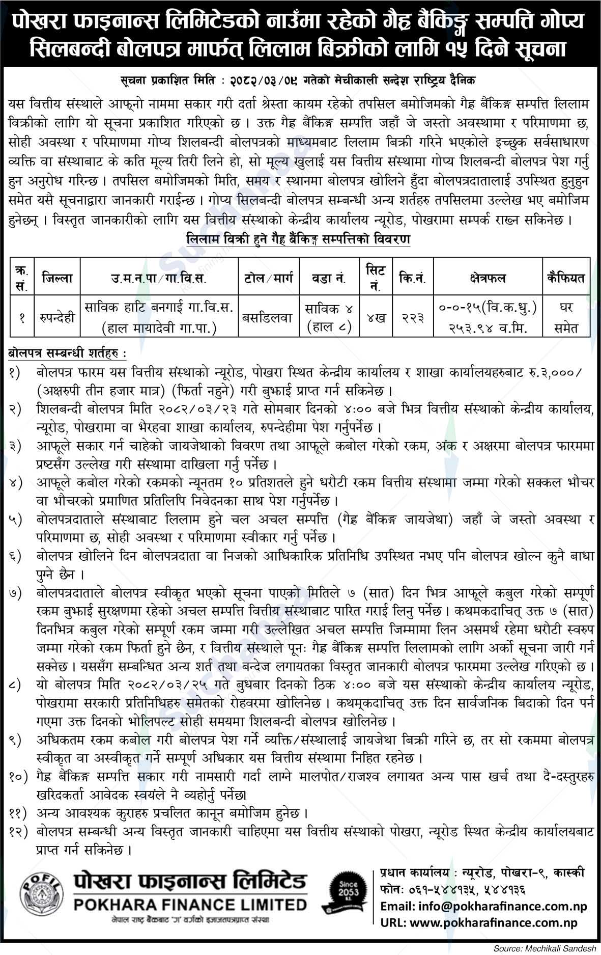 Pokhara Finance Limited