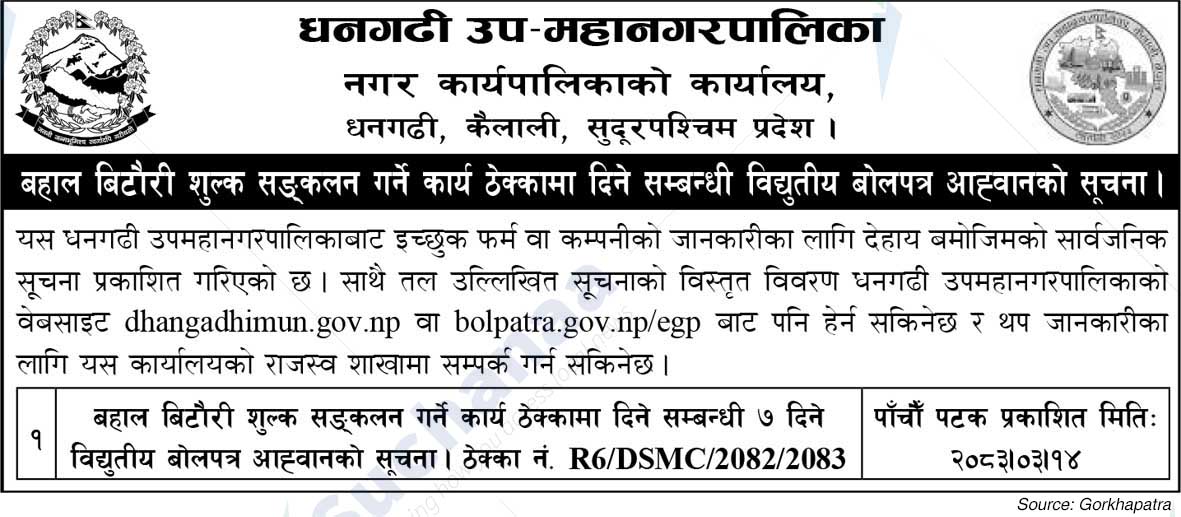 Dhangadhi Sub-Metropolitan City