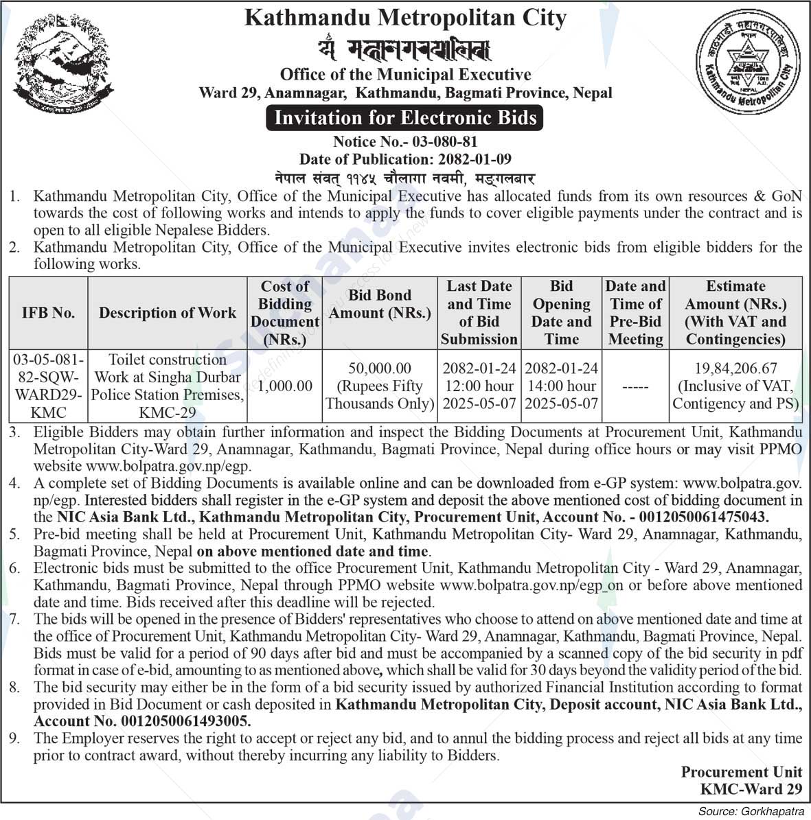 Kathmandu Metropolitan City