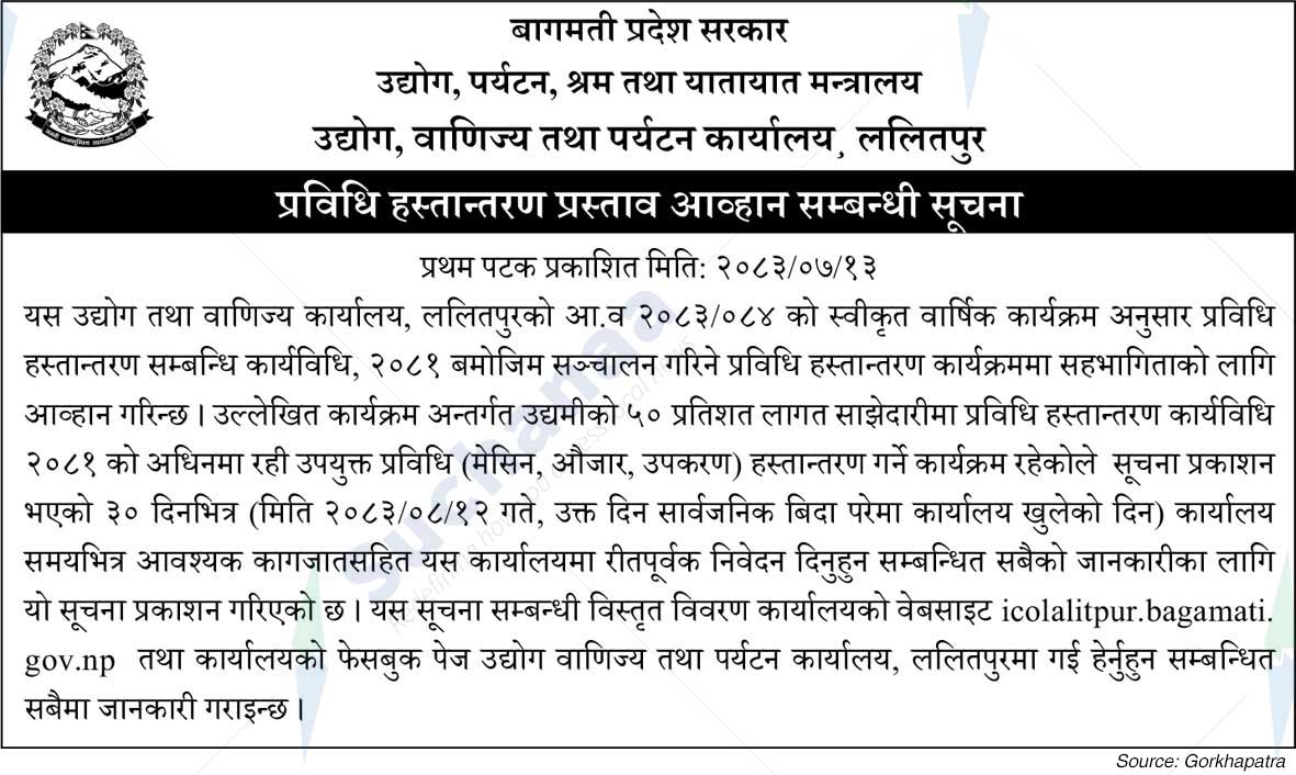Industry, Commerce and Tourism Office, Lalitpur