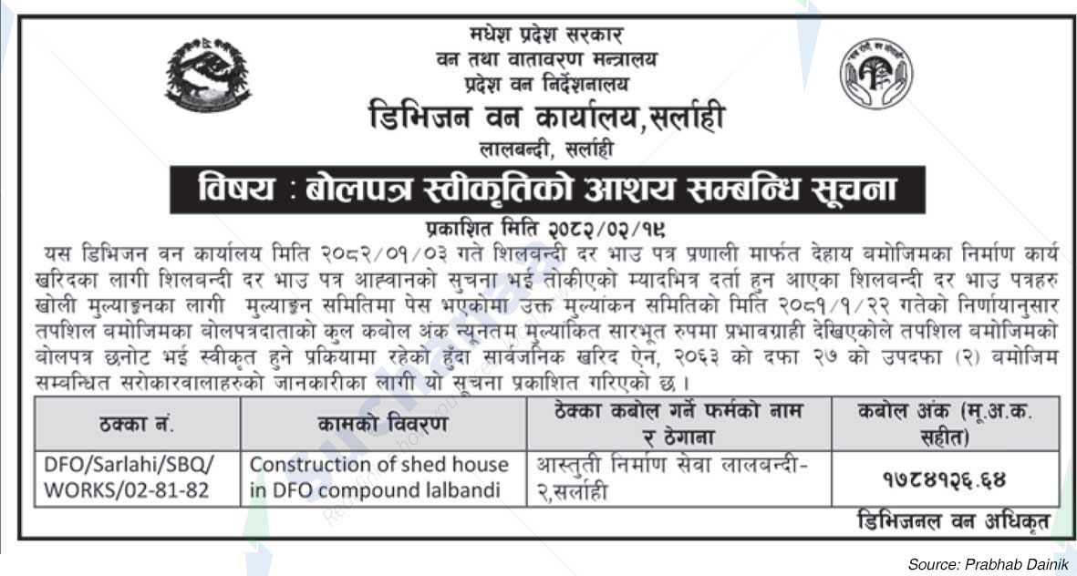 Division Forest Office, Sarlahi