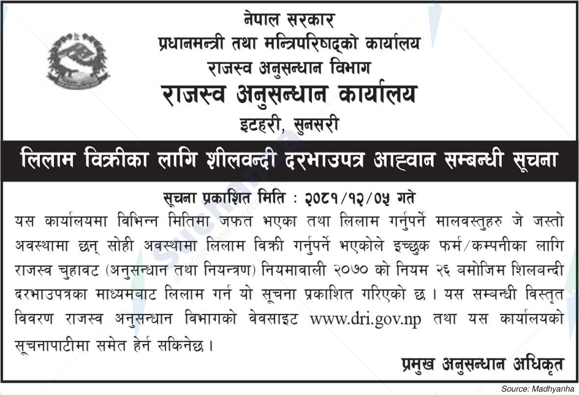 Department of Revenue Investigation