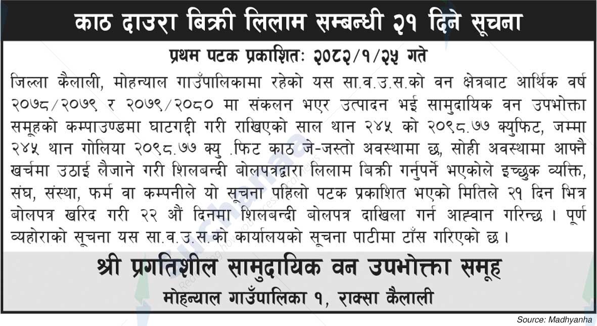 Pragatisheel Saa.Wa.Wo.Sa.