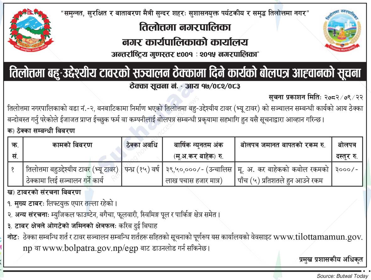 Tilottama Municipality