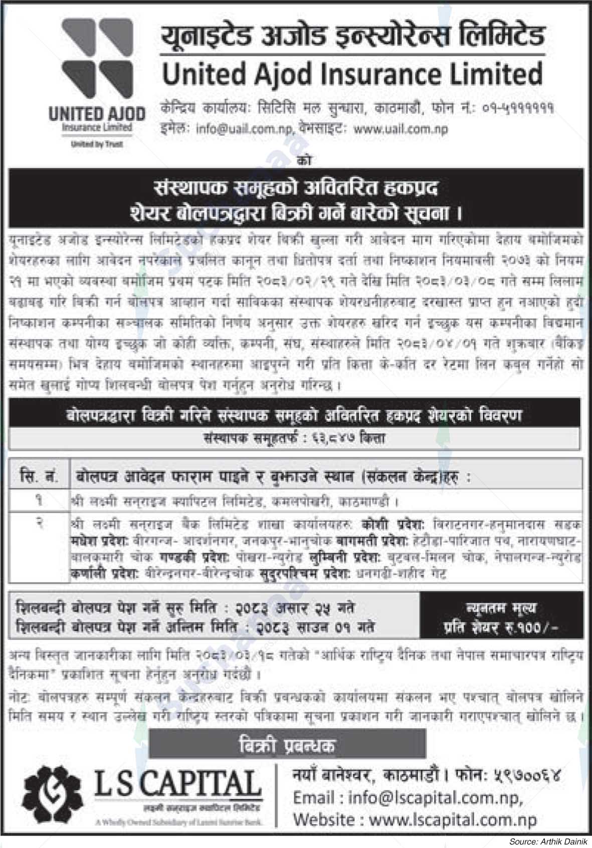 United Ajod Insurance Company Limited