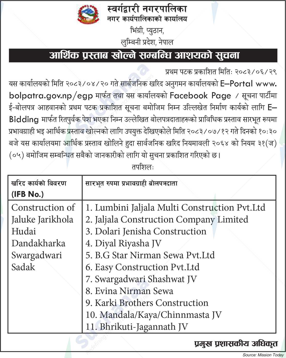 Swargadwari Municipality