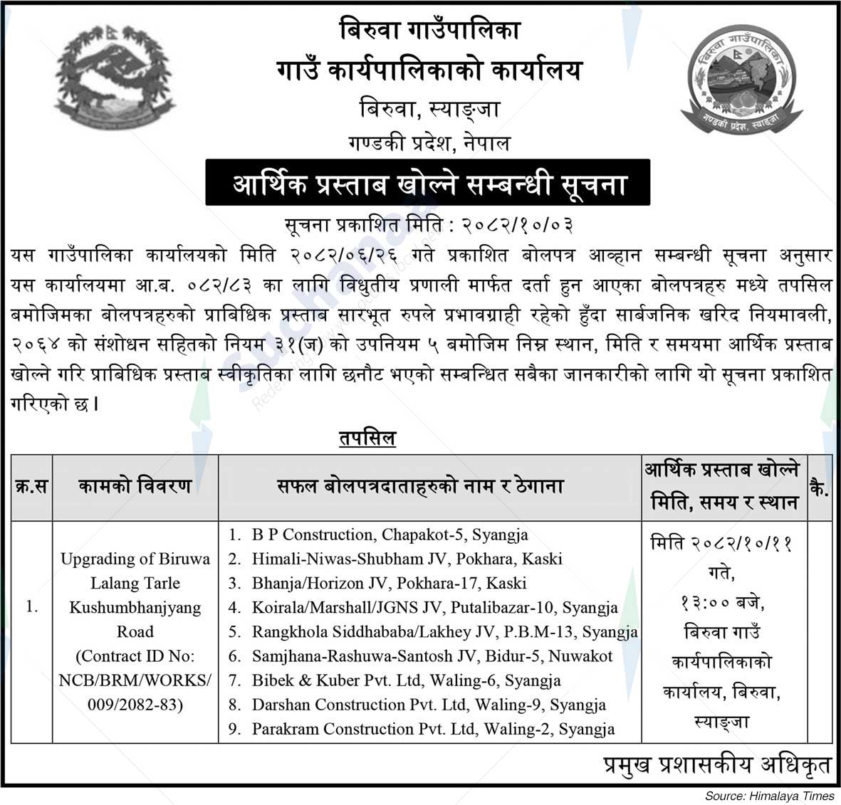 Biruwa Rural Municipality