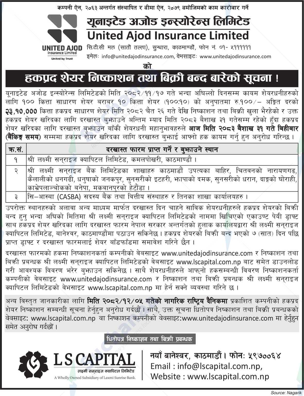 United Ajod Insurance Company Limited