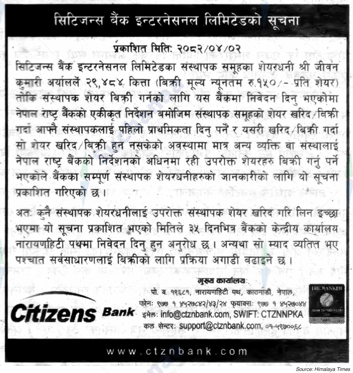 Citizens Bank International Limited