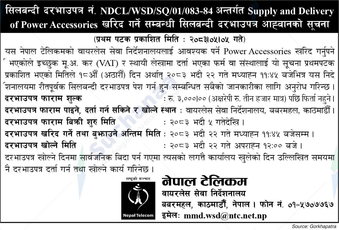 Nepal Doorsanchar Company Limited (NTC), Wireless Service Directorate