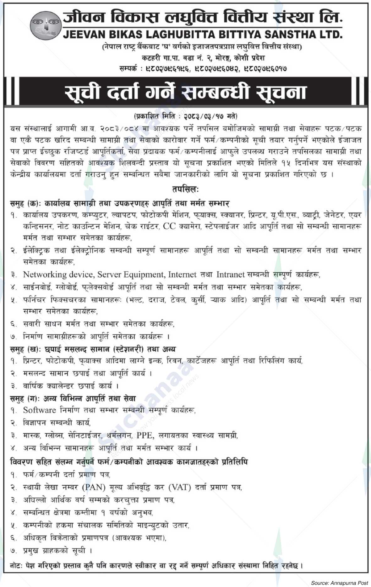 Jeevan Bikas Laghubitta Bittiya Sanstha Ltd.