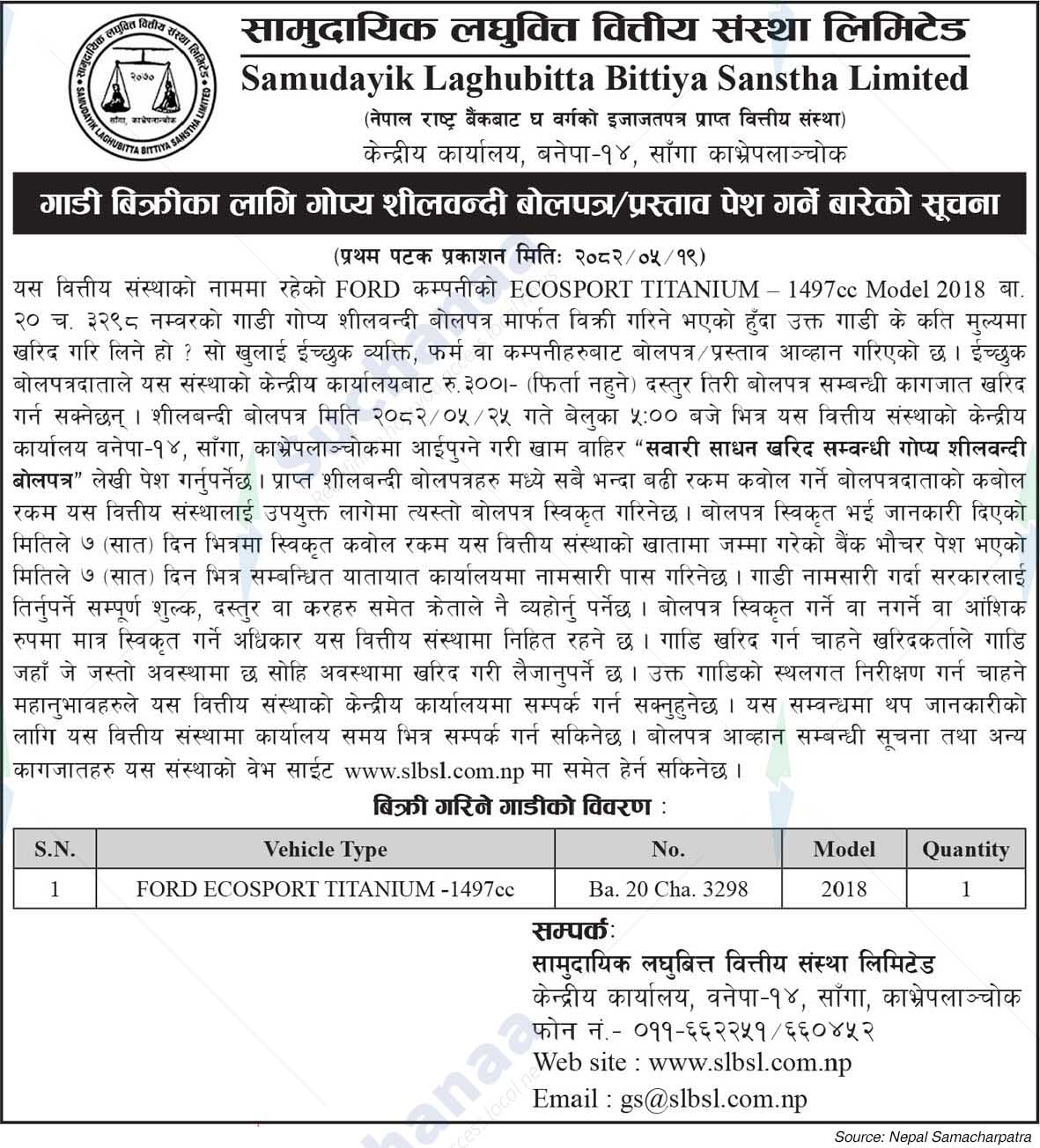 Samudayik Laghubitta Bittiya Sanstha Limited
